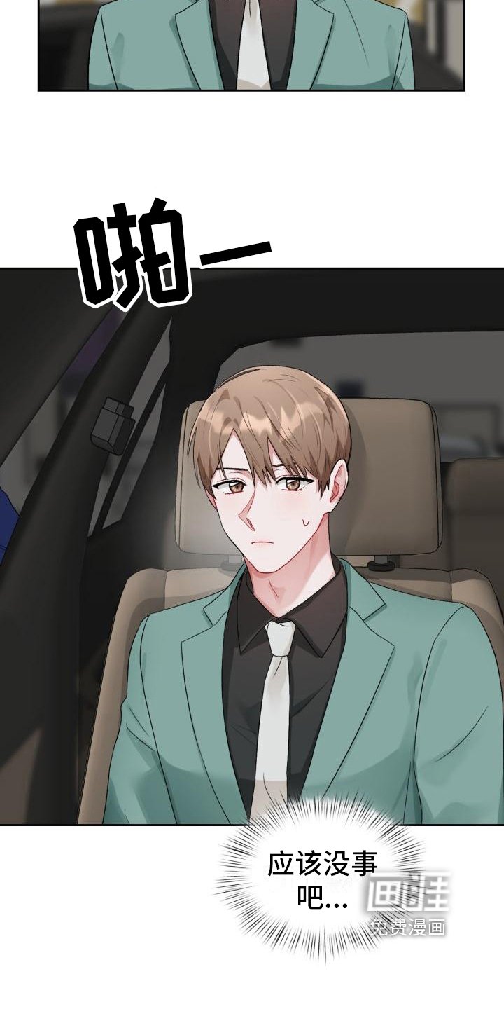 第10章：无法拒绝