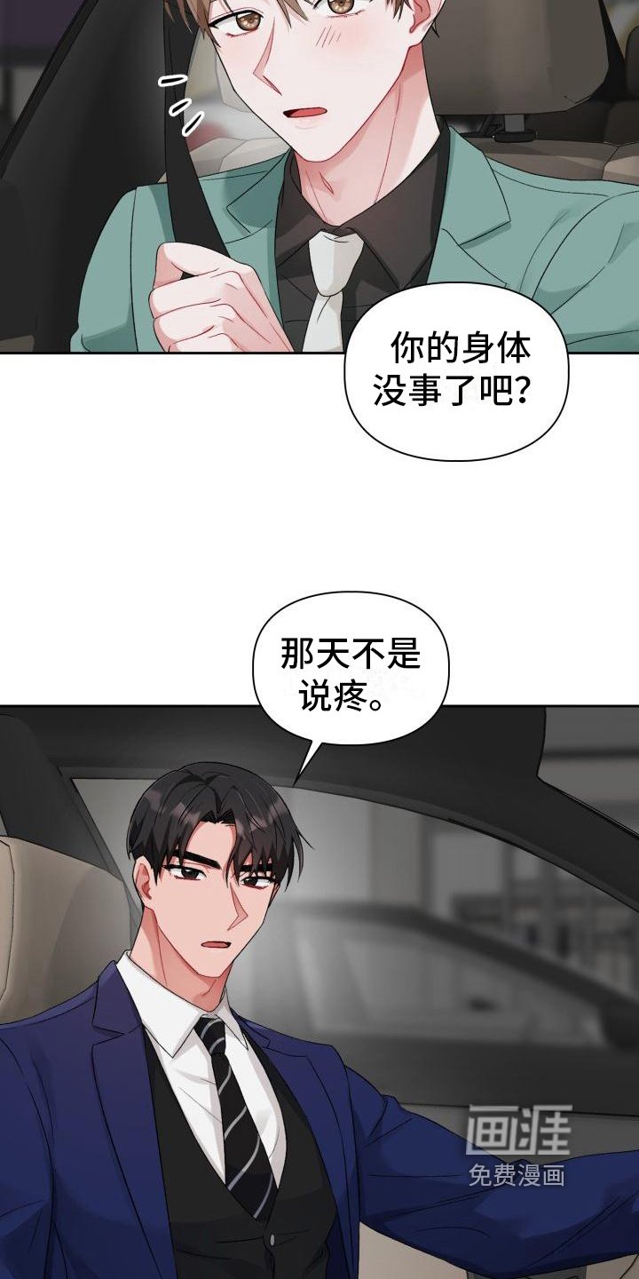 第10章：无法拒绝