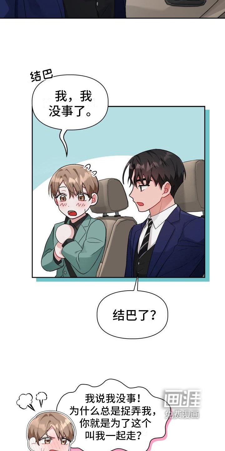 第10章：无法拒绝