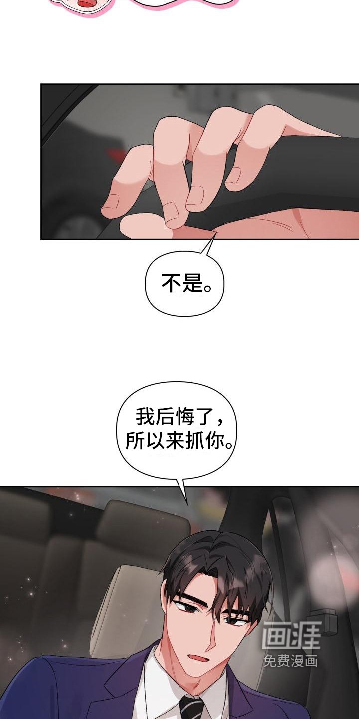 第10章：无法拒绝