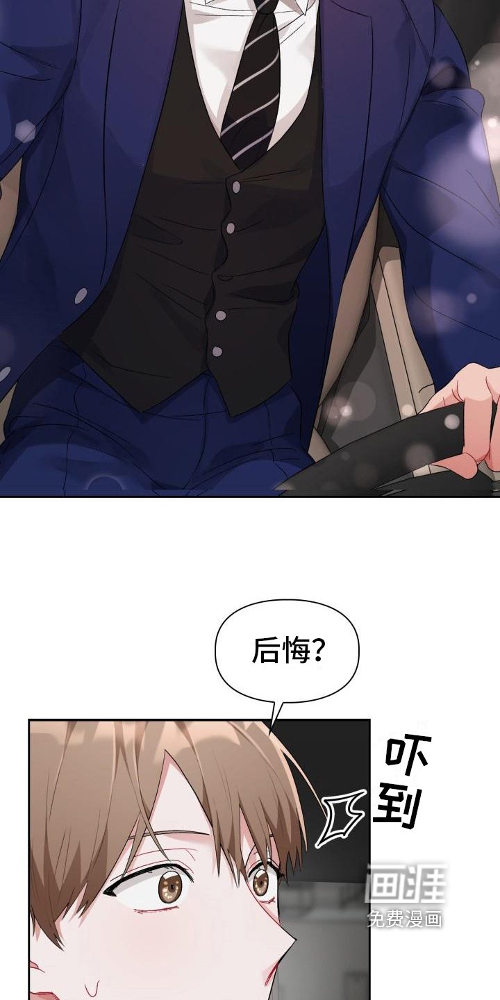 第10章：无法拒绝