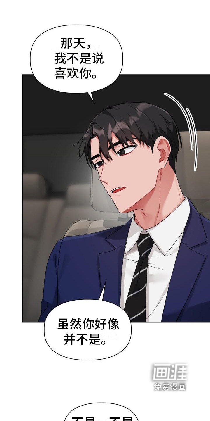 第10章：无法拒绝