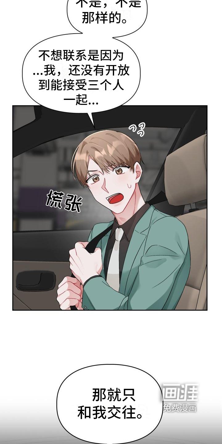 第10章：无法拒绝