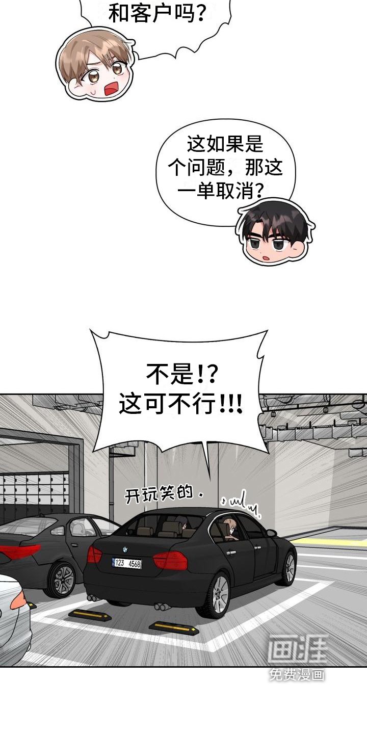 第10章：无法拒绝