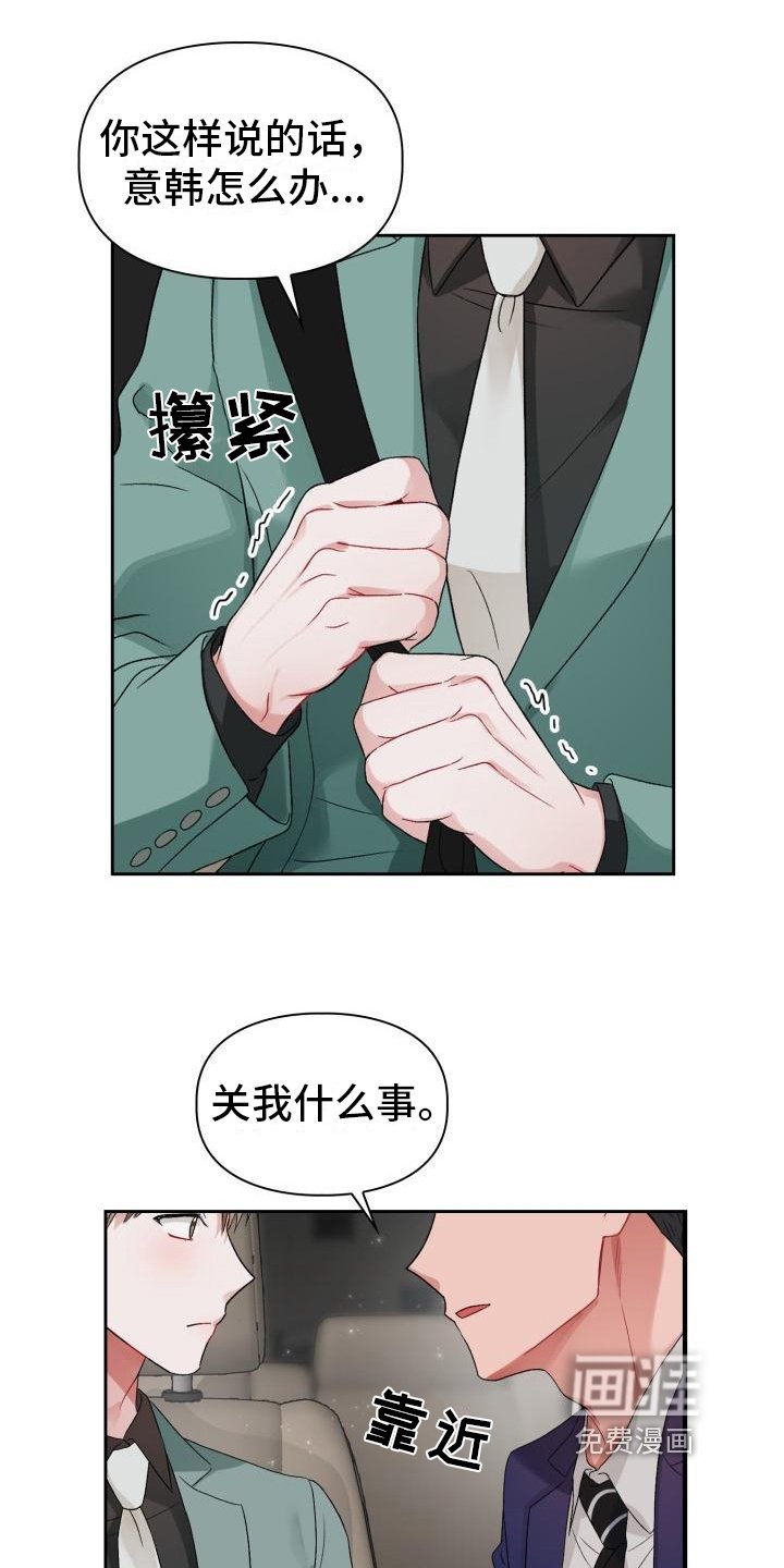 第10章：无法拒绝