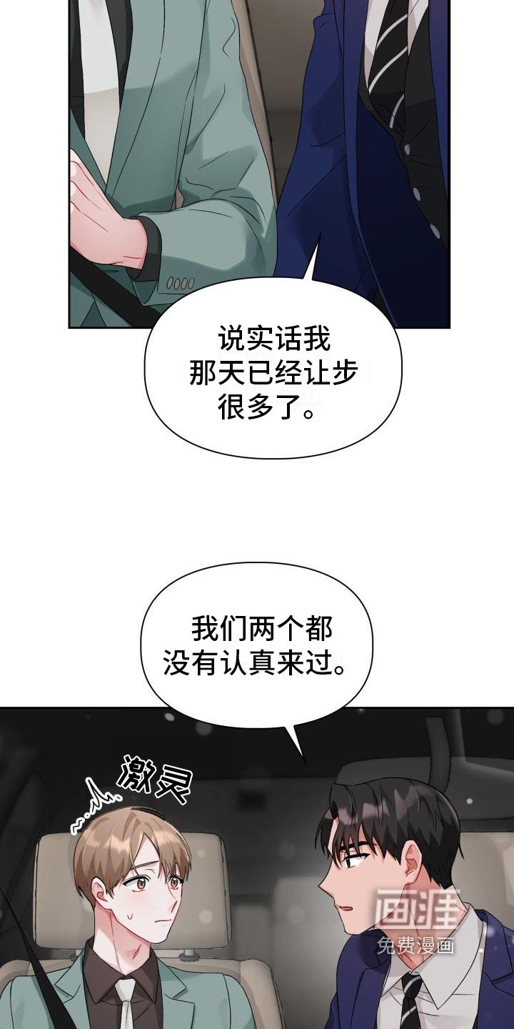 第10章：无法拒绝