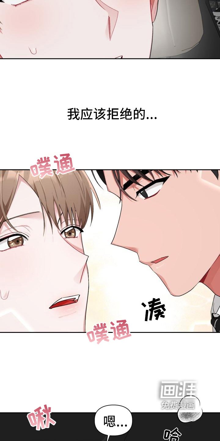 第10章：无法拒绝