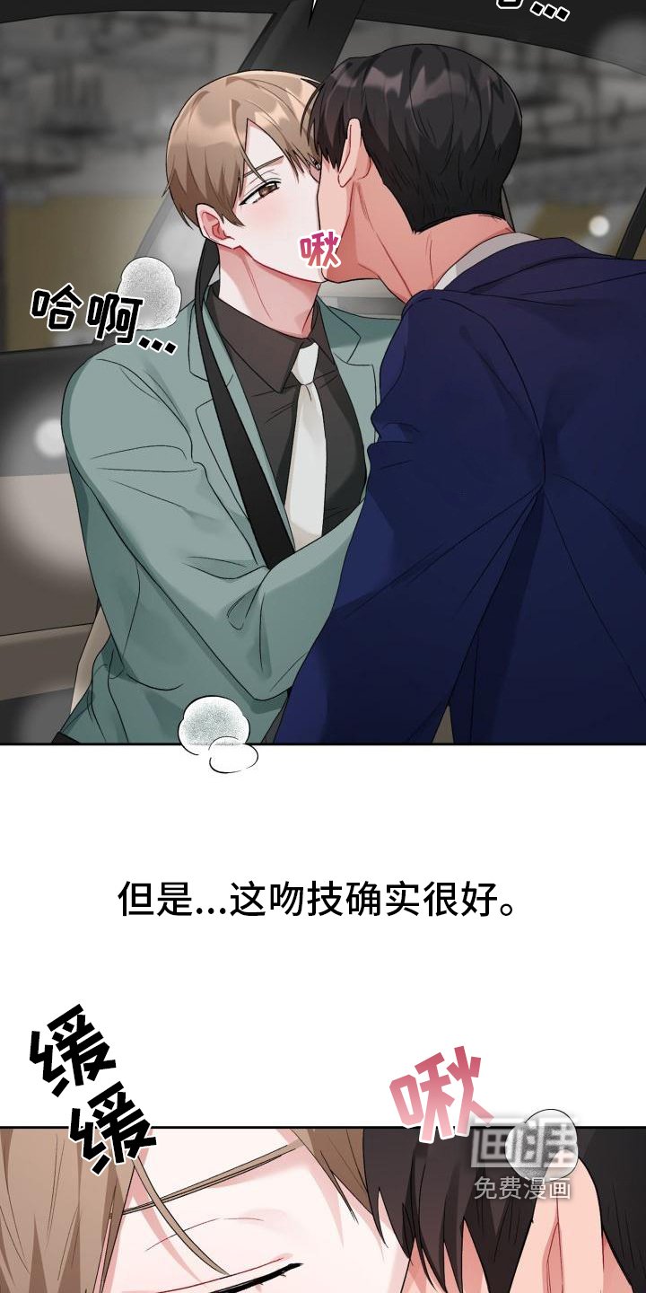 第10章：无法拒绝