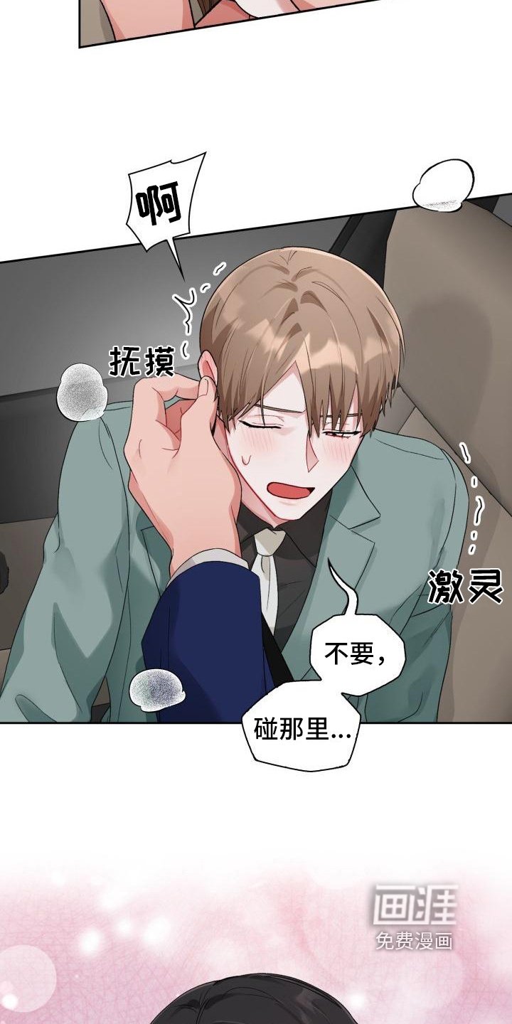 第10章：无法拒绝