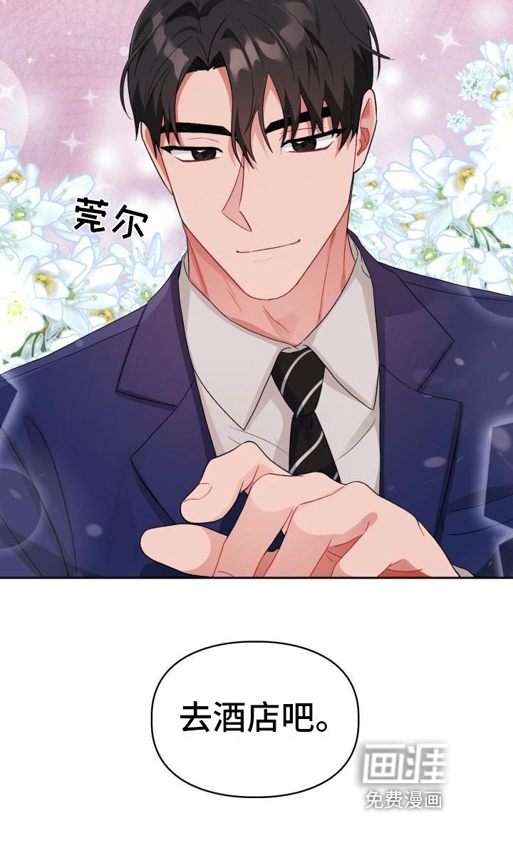 第10章：无法拒绝