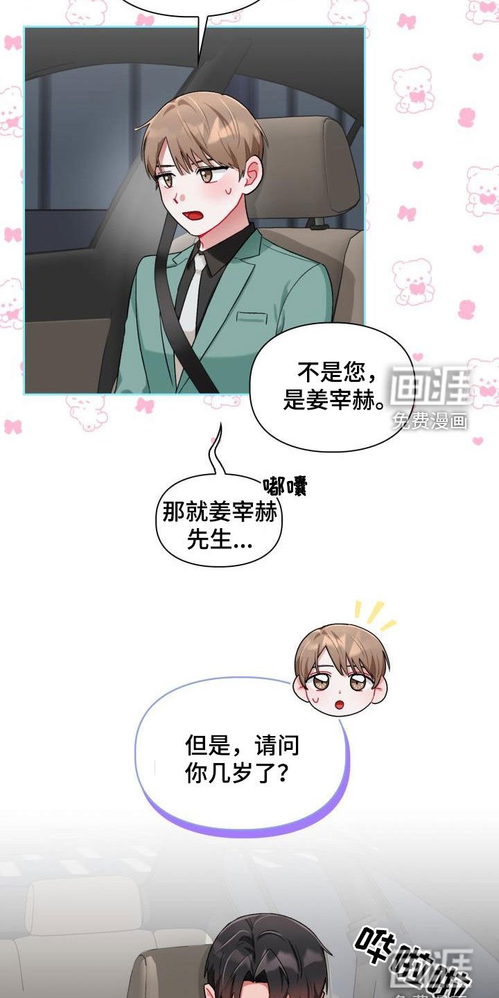 第12章：邀请