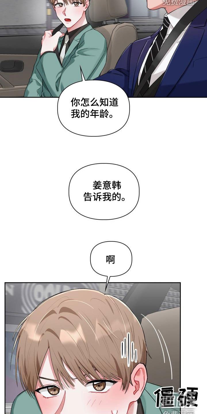第12章：邀请