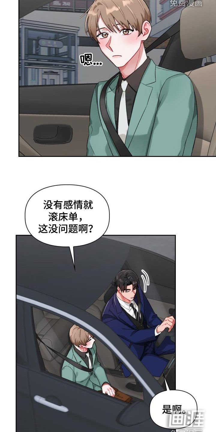 第12章：邀请