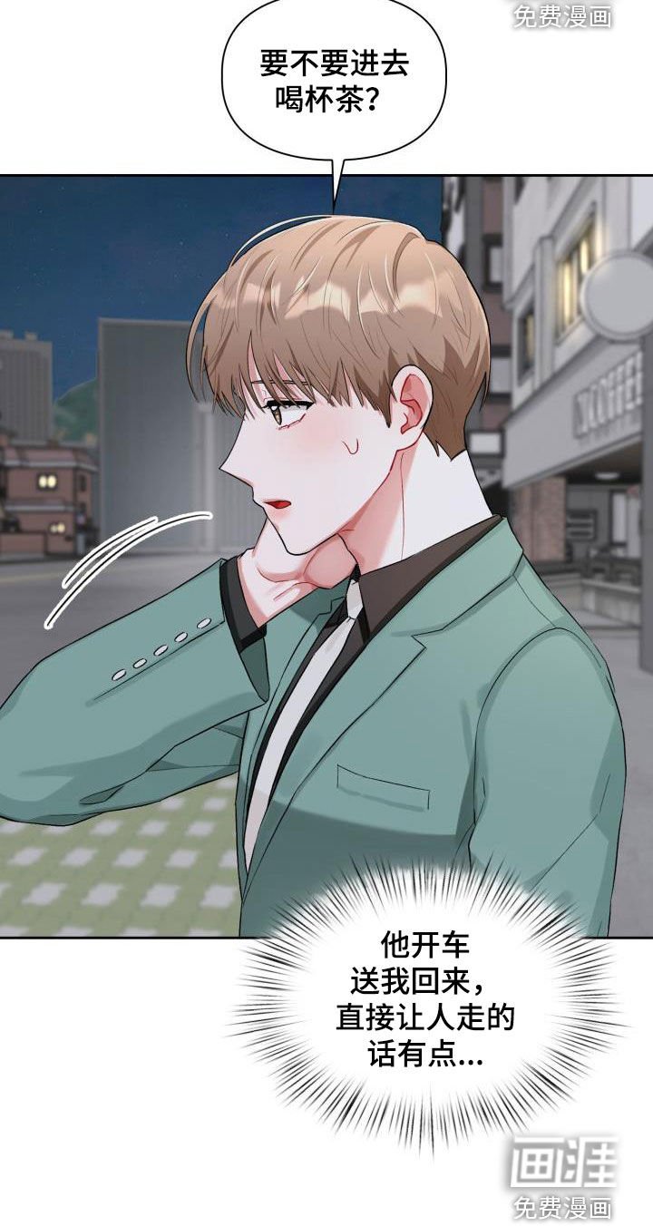 第12章：邀请