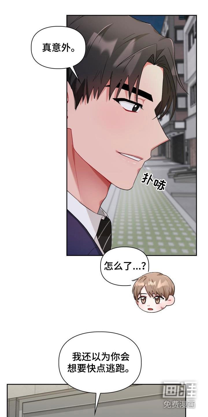 第13章：主动联系我