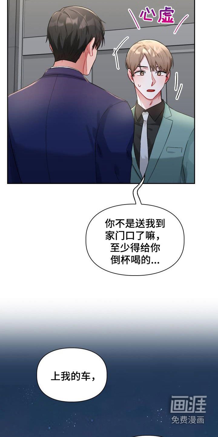 第13章：主动联系我