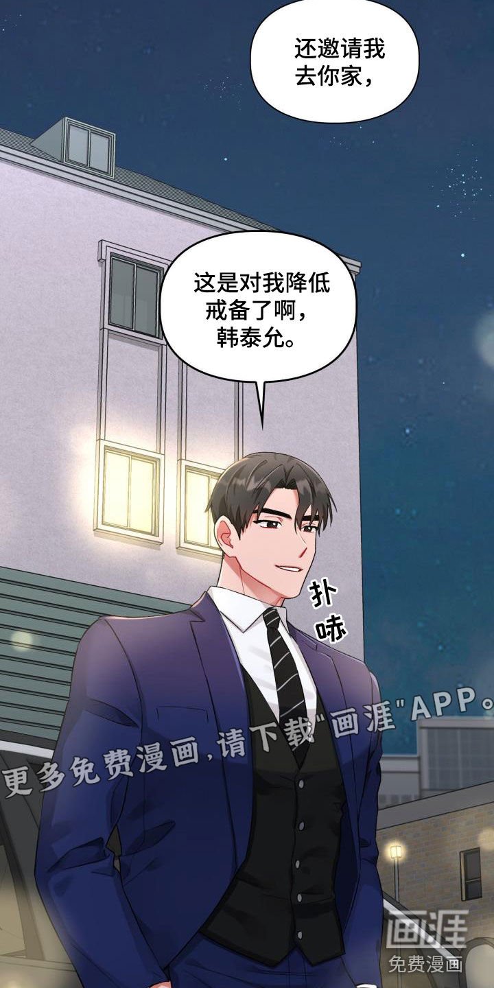 第13章：主动联系我