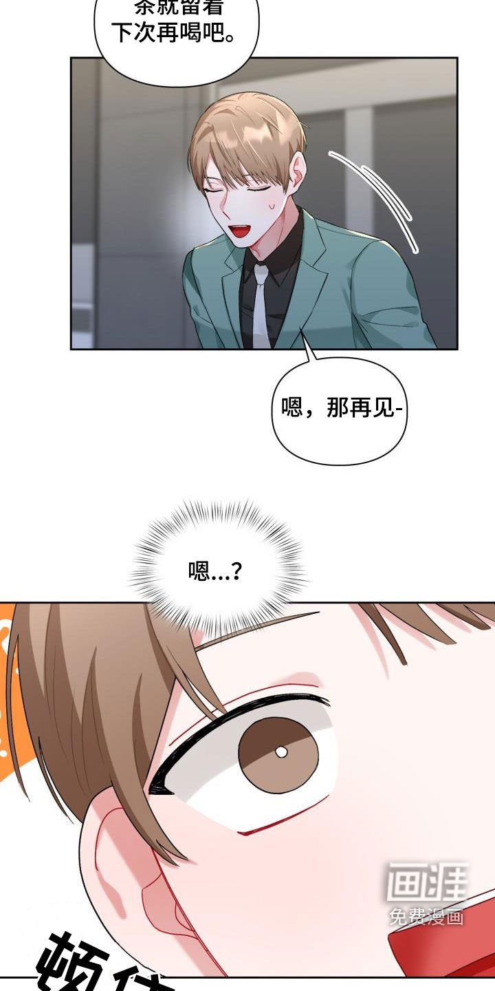 第13章：主动联系我