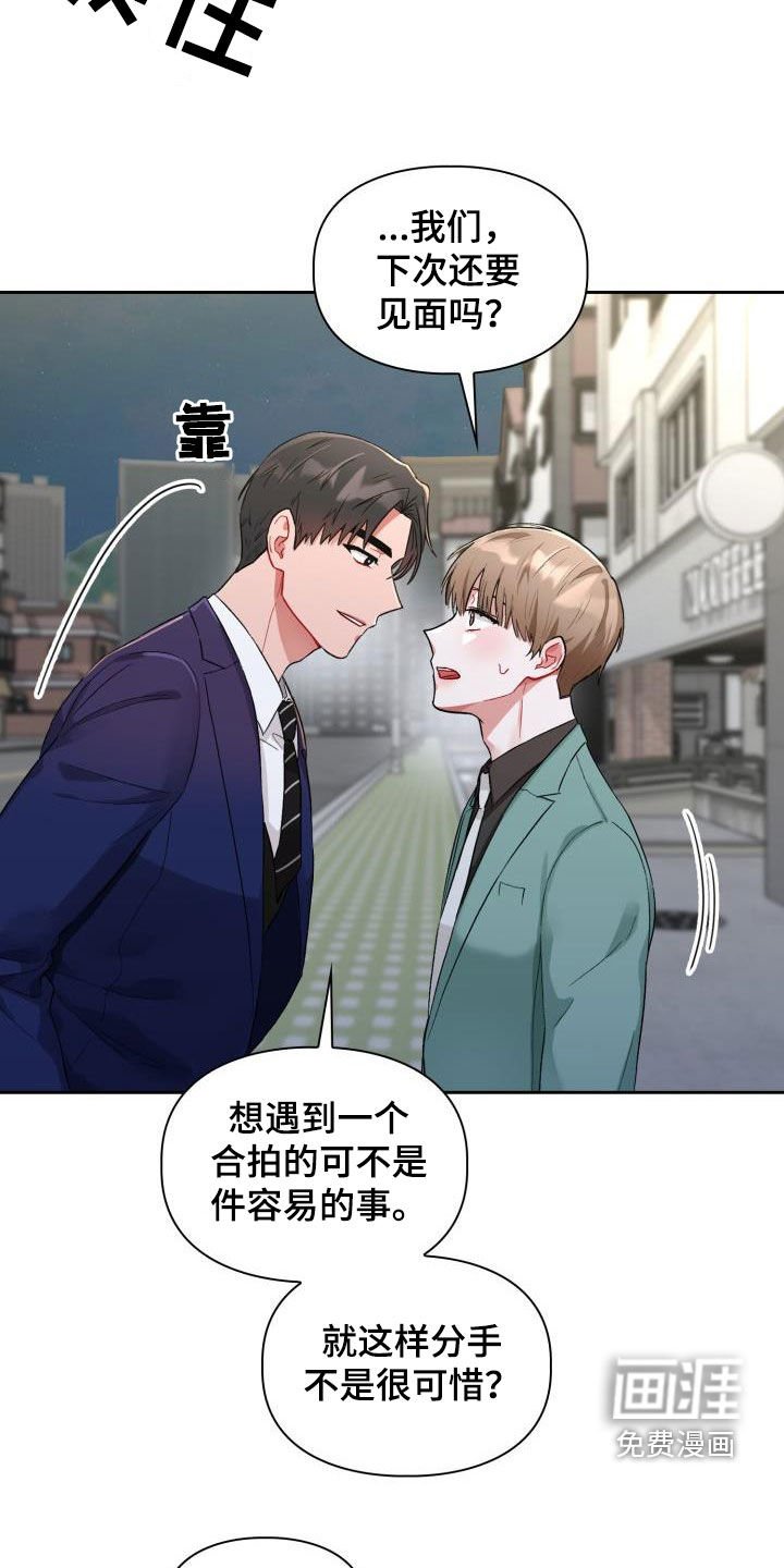 第13章：主动联系我