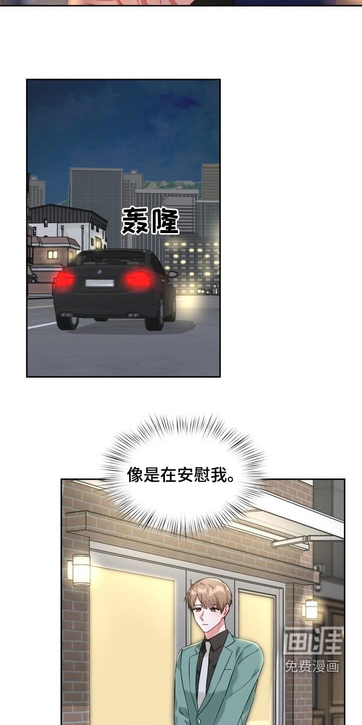 第13章：主动联系我