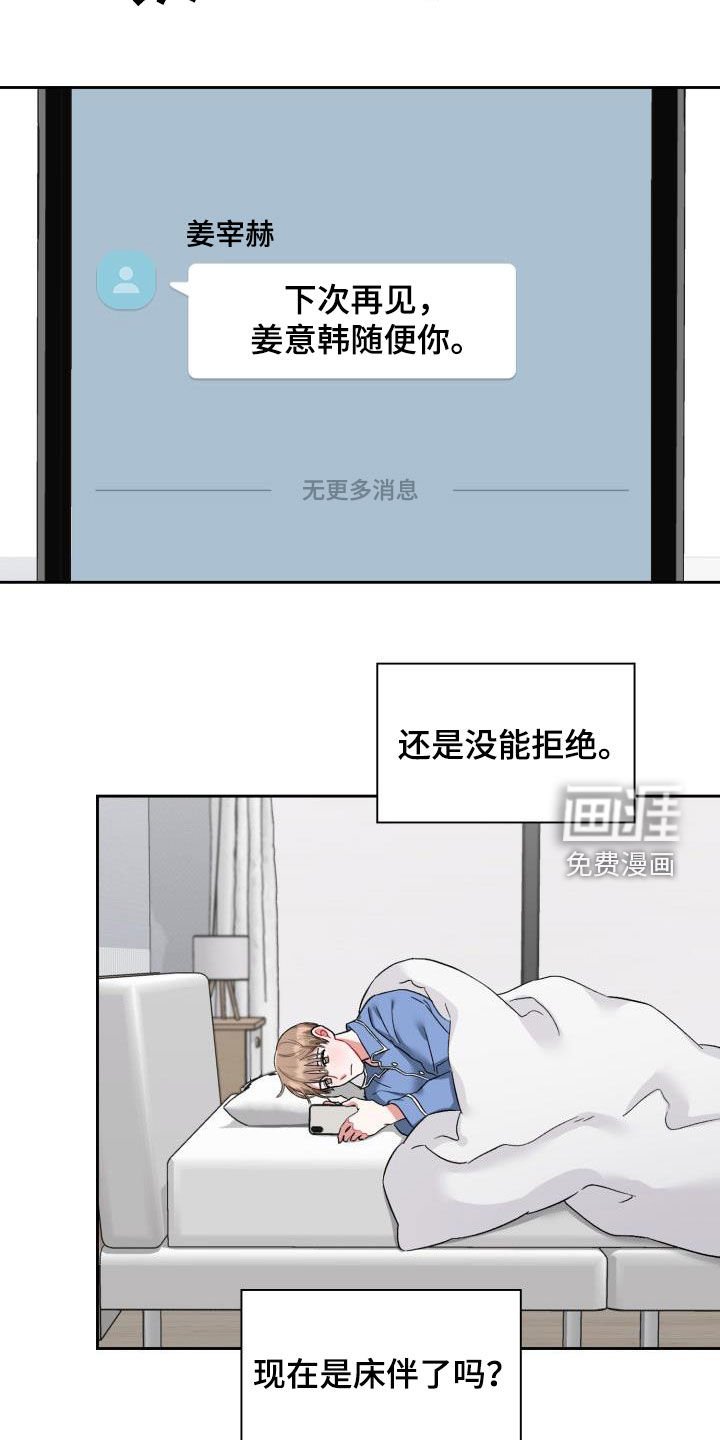 第14章：有话说