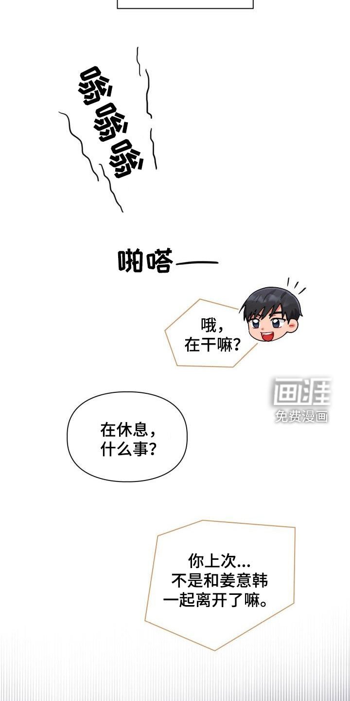第14章：有话说