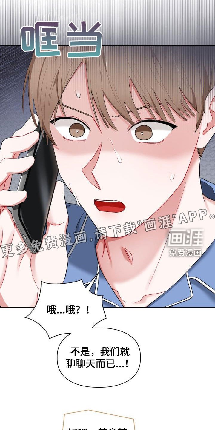 第14章：有话说