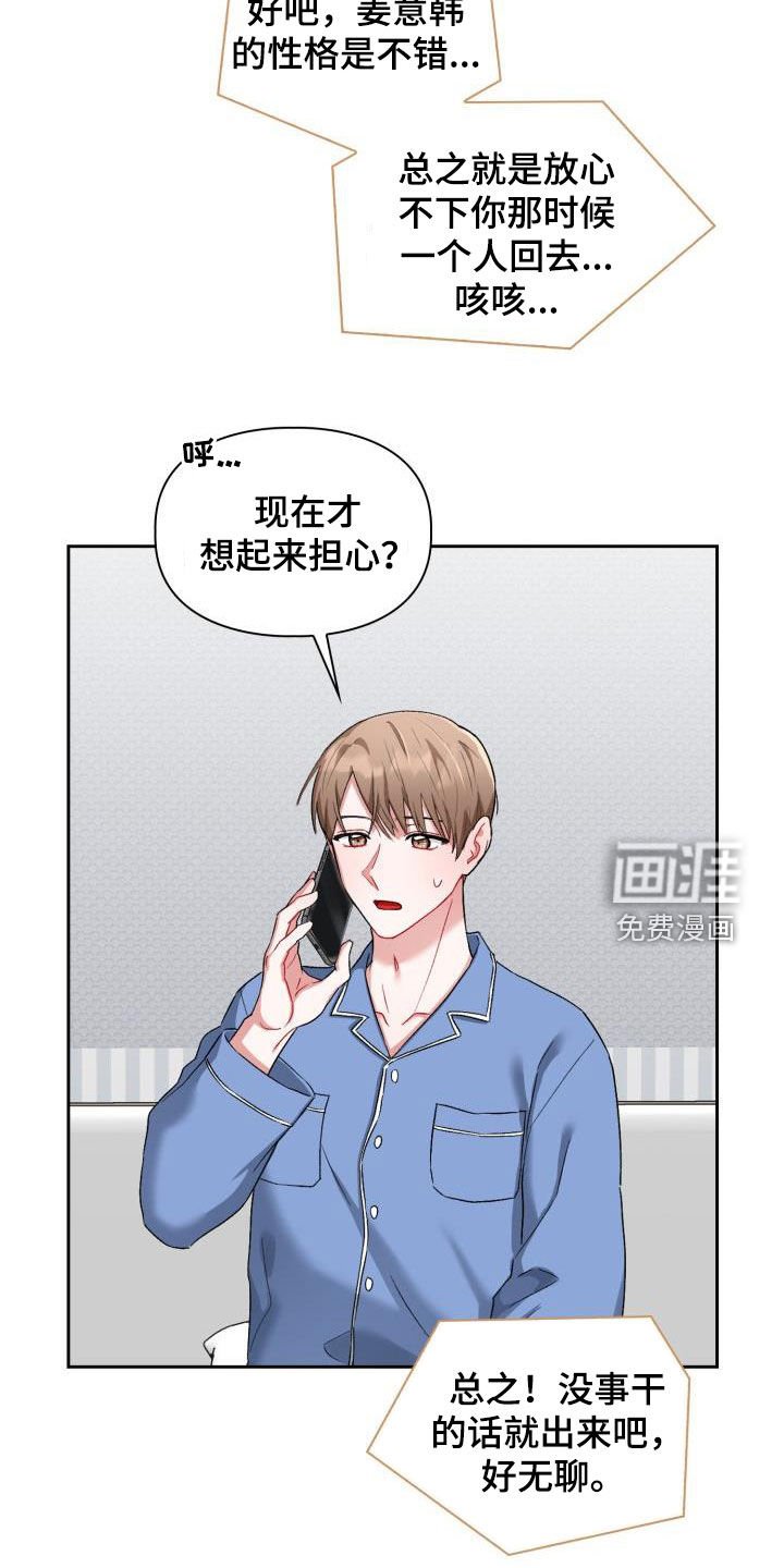 第14章：有话说