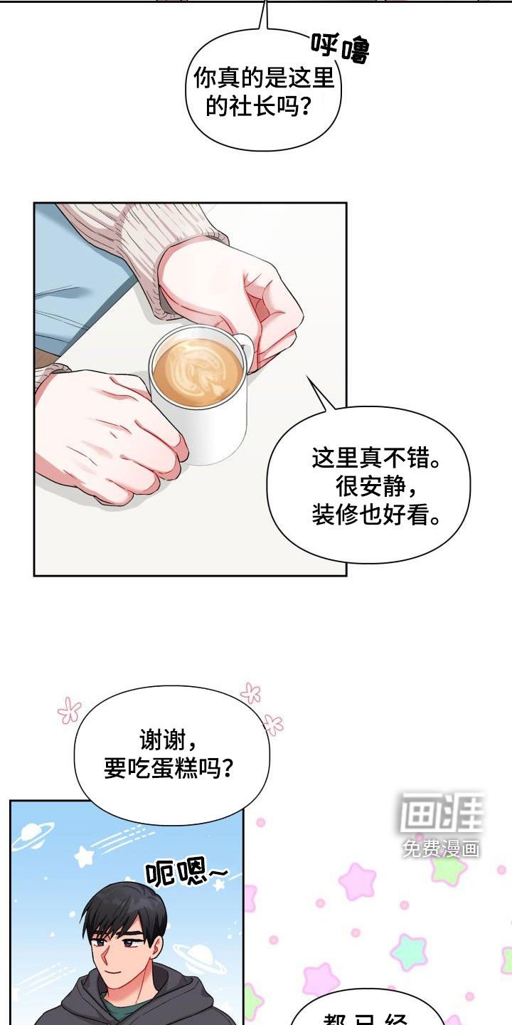 第14章：有话说