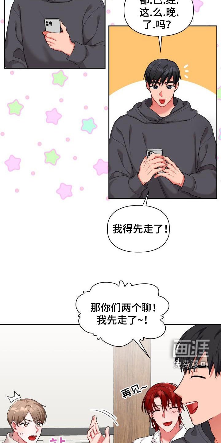 第14章：有话说