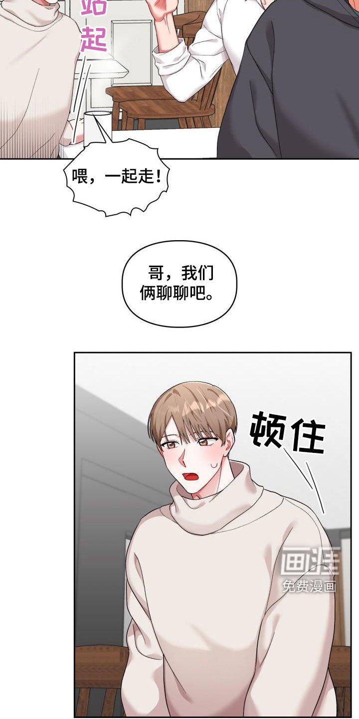 第14章：有话说