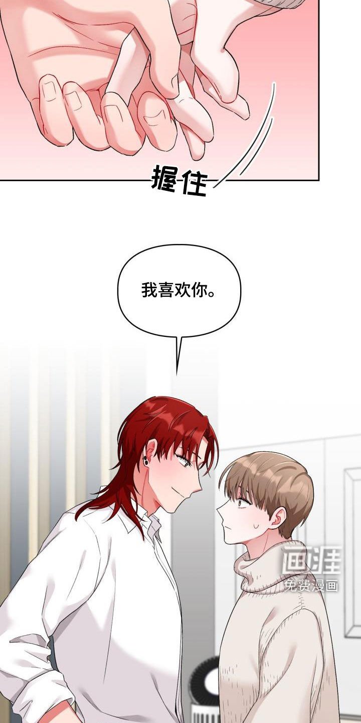 第15章：我喜欢你