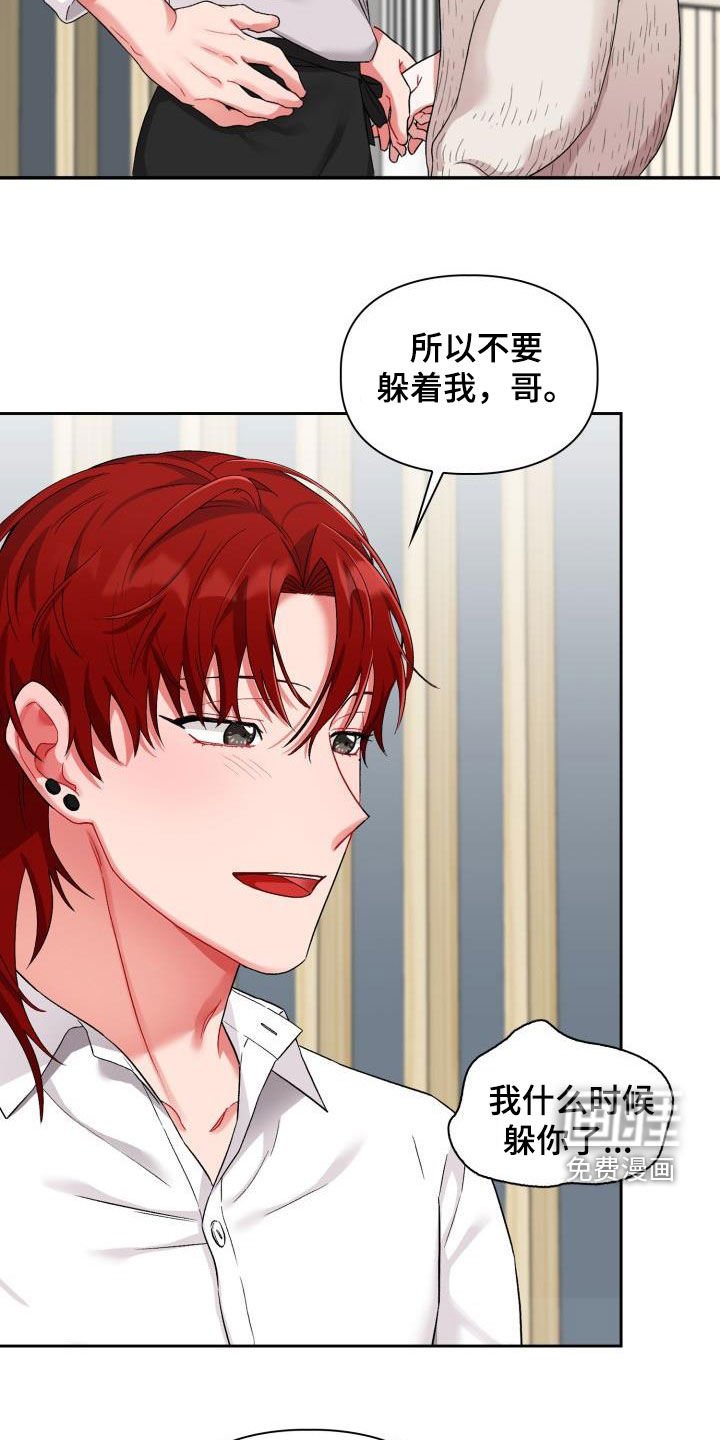 第15章：我喜欢你
