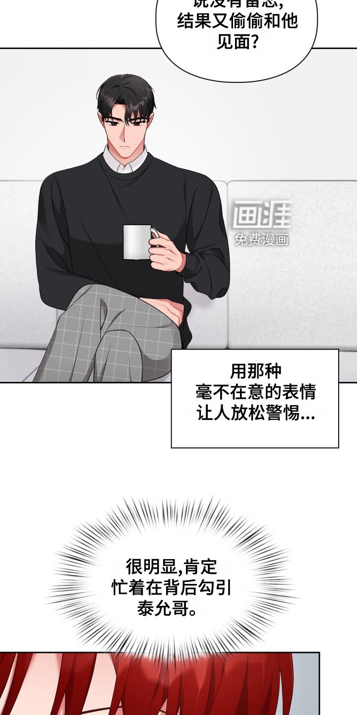 第16章：最后的决定人