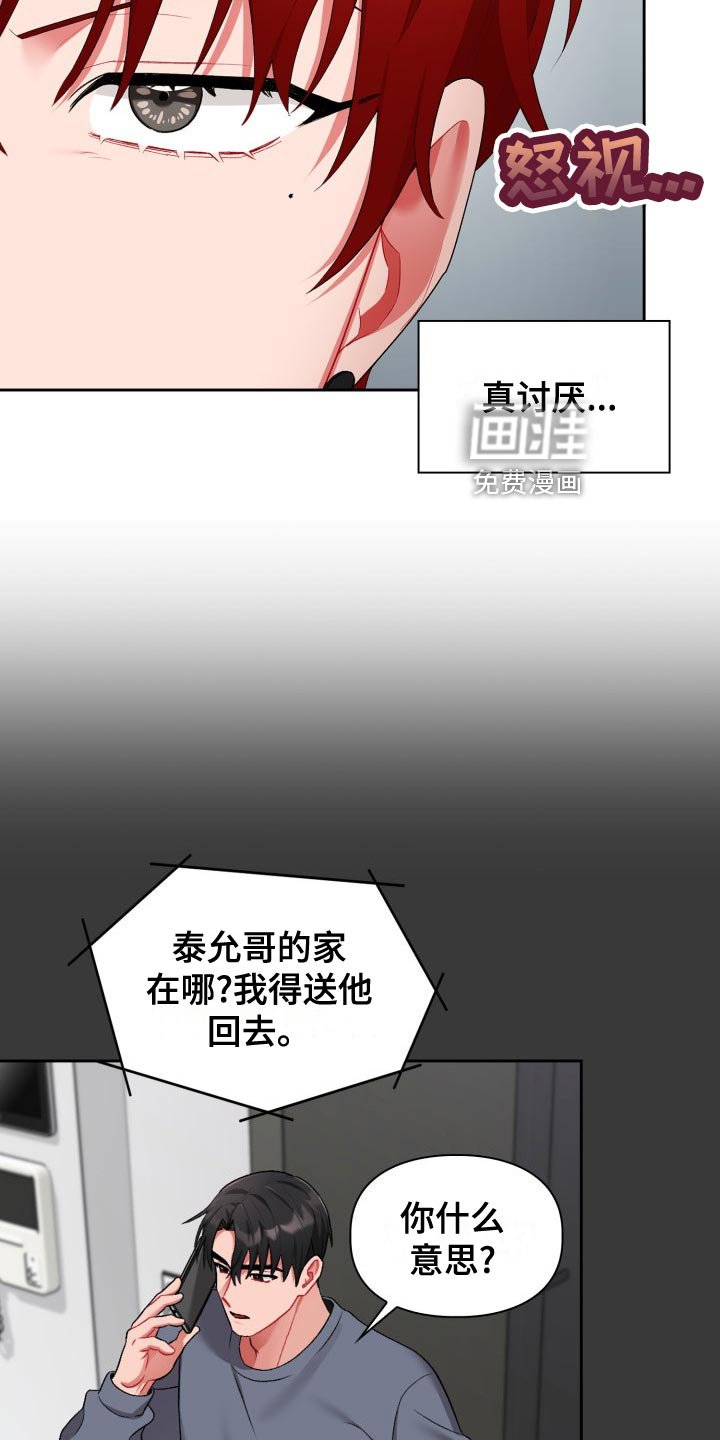 第16章：最后的决定人