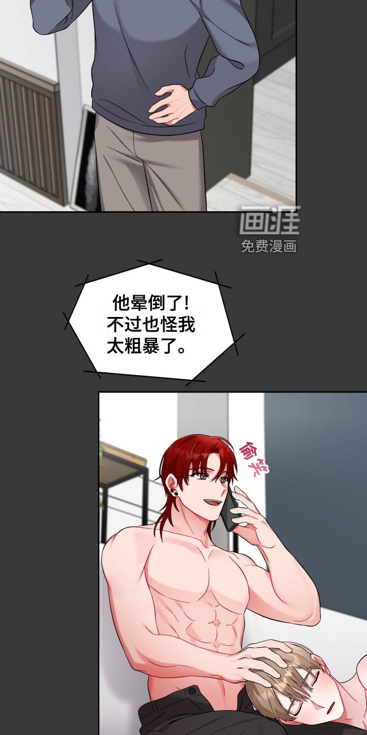 第16章：最后的决定人