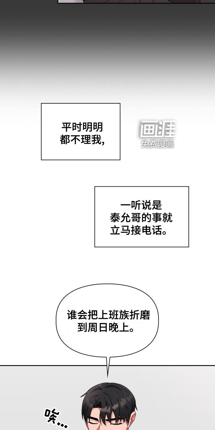 第16章：最后的决定人