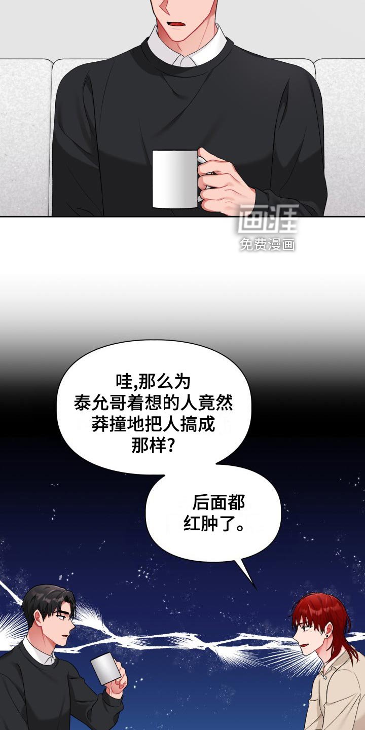 第16章：最后的决定人