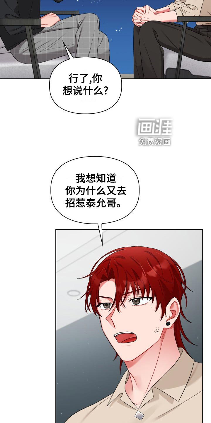 第16章：最后的决定人