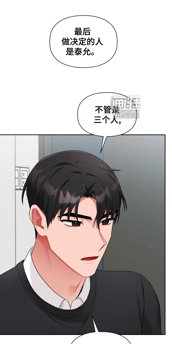 第16章：最后的决定人