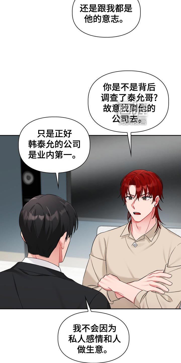 第16章：最后的决定人