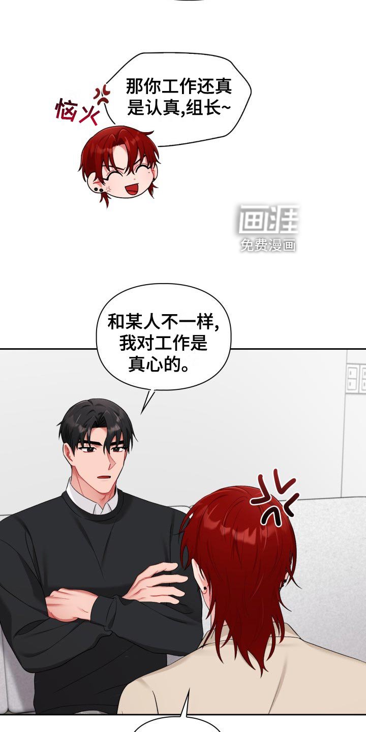 第16章：最后的决定人
