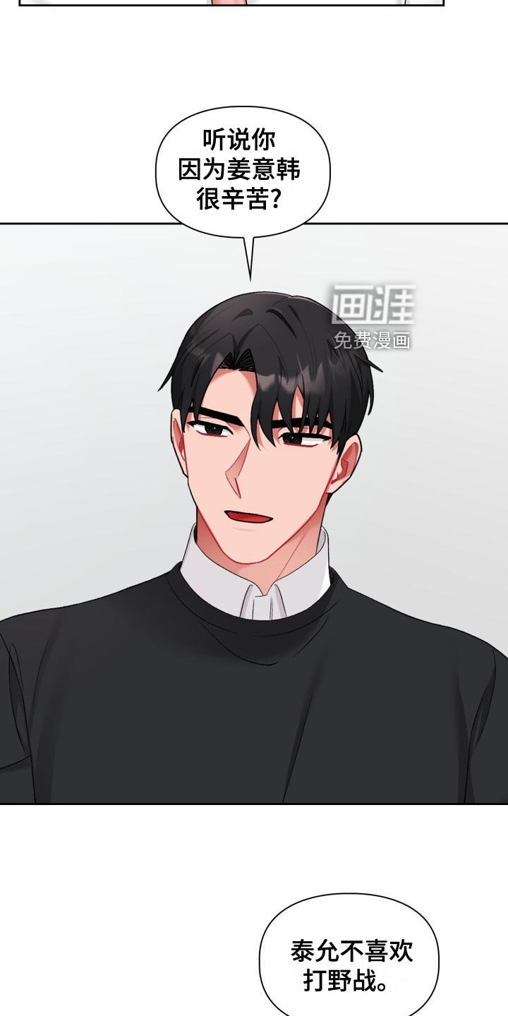 第16章：最后的决定人