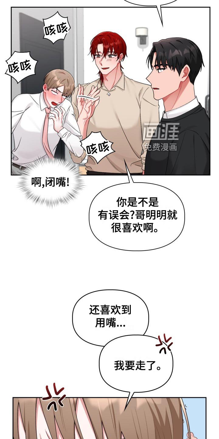 第16章：最后的决定人