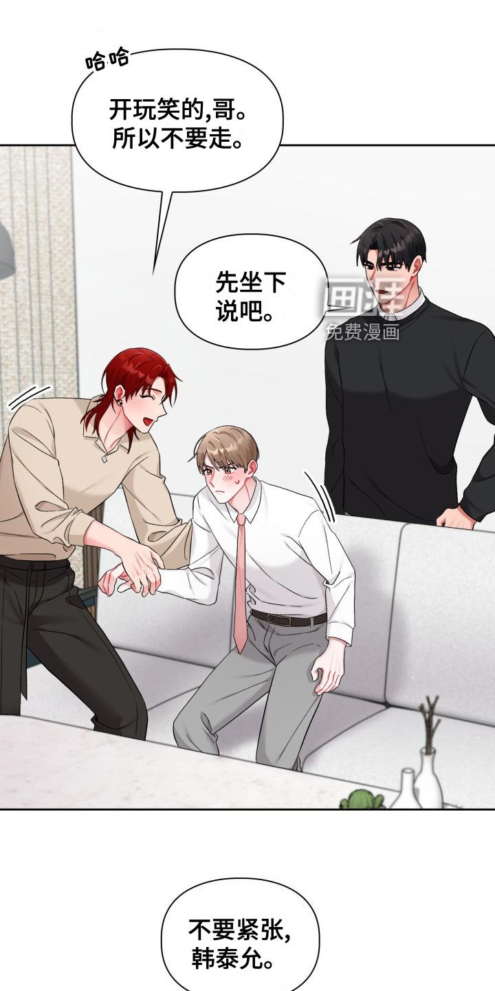 第16章：最后的决定人
