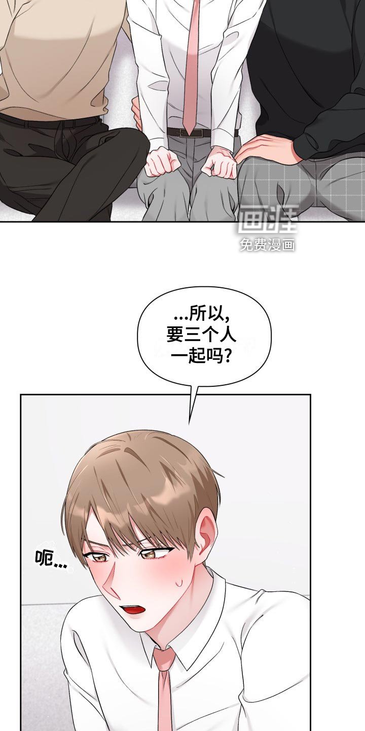 第16章：最后的决定人