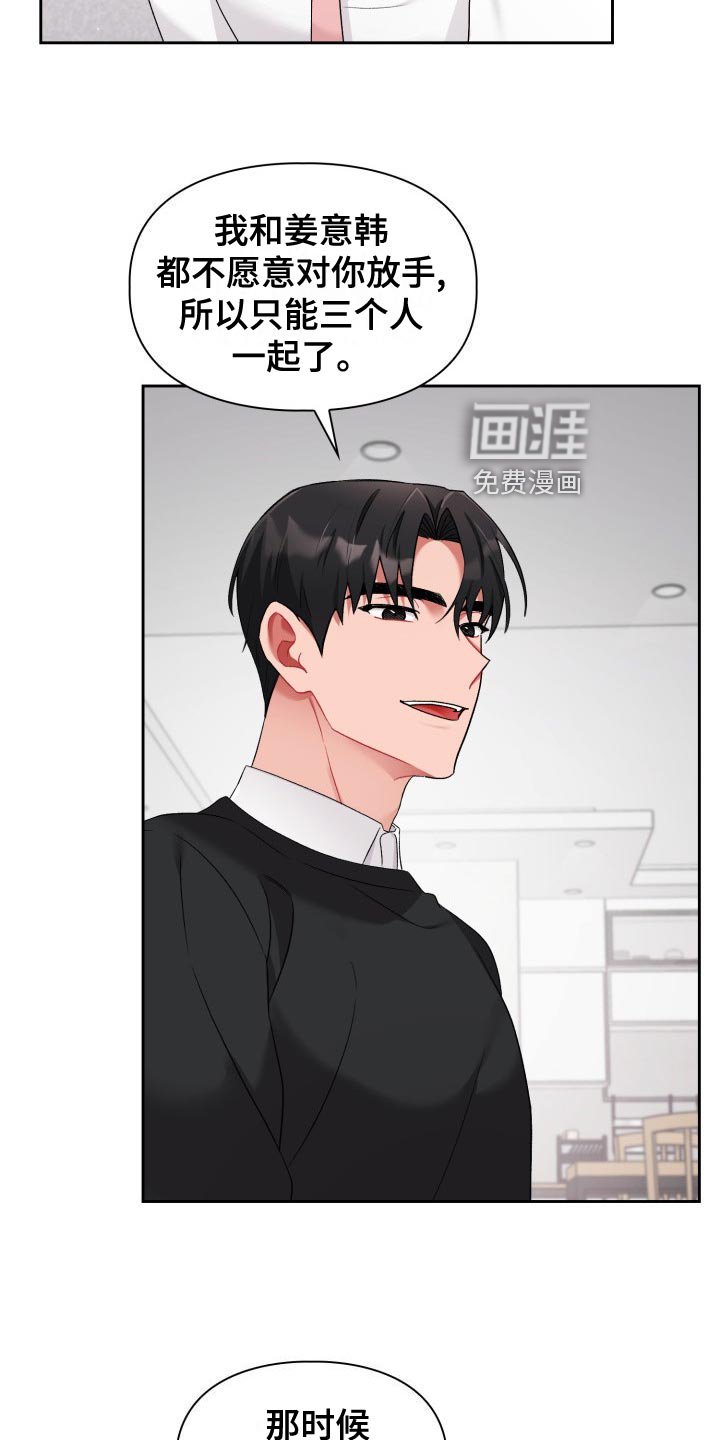 第16章：最后的决定人
