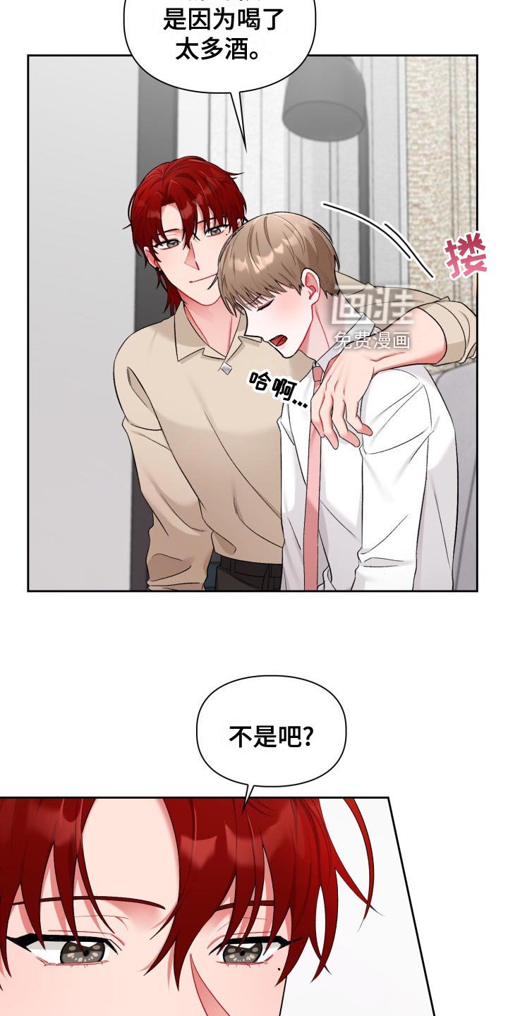 第16章：最后的决定人