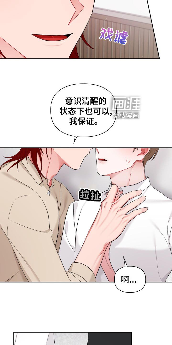 第16章：最后的决定人