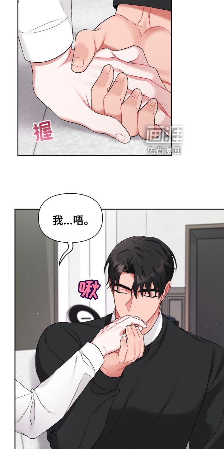 第16章：最后的决定人